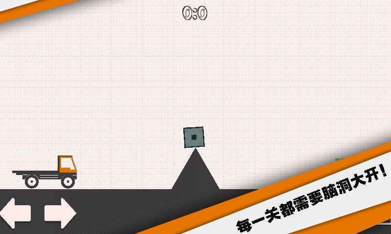 送个货手机免费版图2