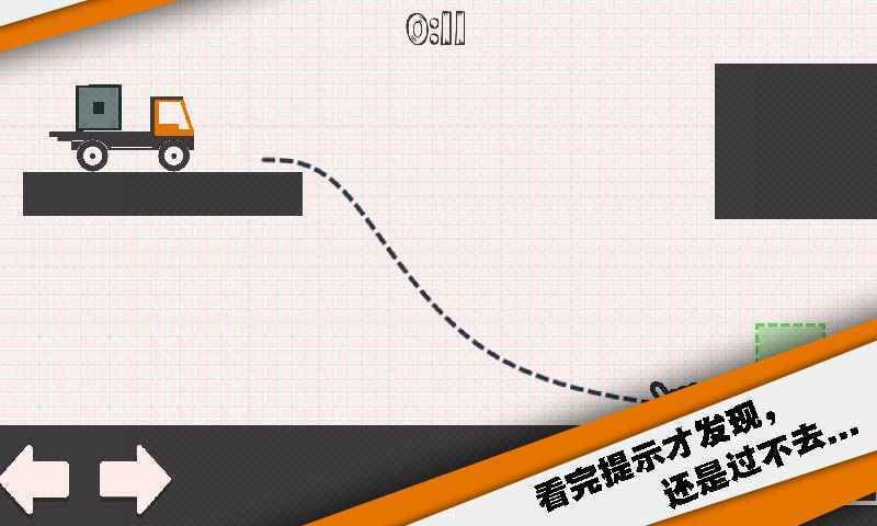 送个货手机免费版图3
