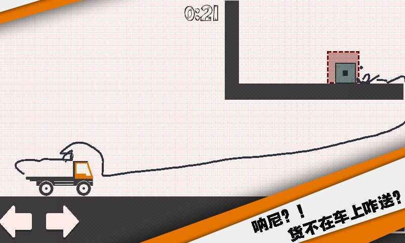 送个货手机免费版图5