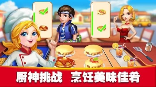 美食烹饪大师美食天堂图1