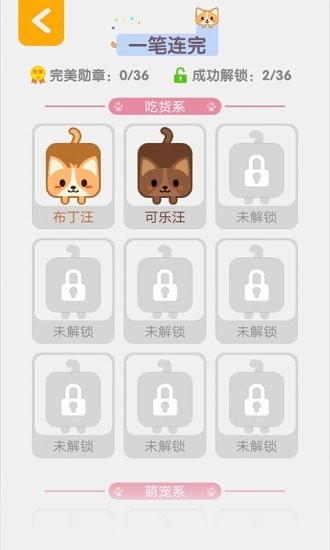 一笔连完(2)