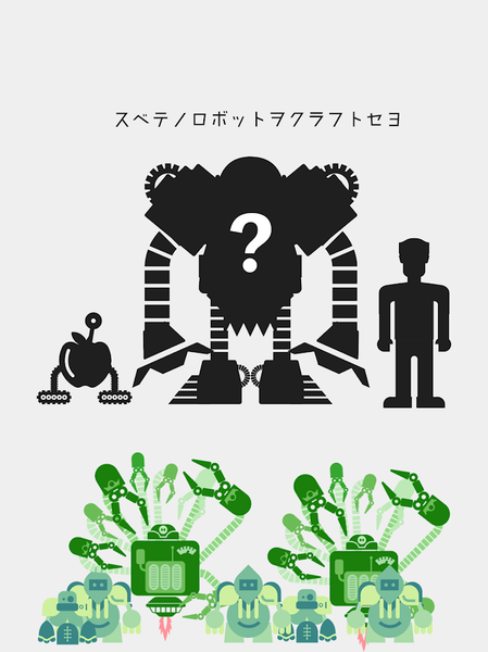机器人工厂图1