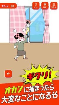 从老妈那里逃走手游直装版图3