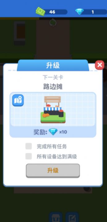 我要开个大超市游戏正版(3)