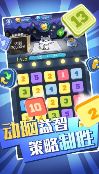 萌猫消消消手游无广告版