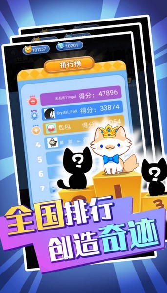 萌猫消消消手游无广告版