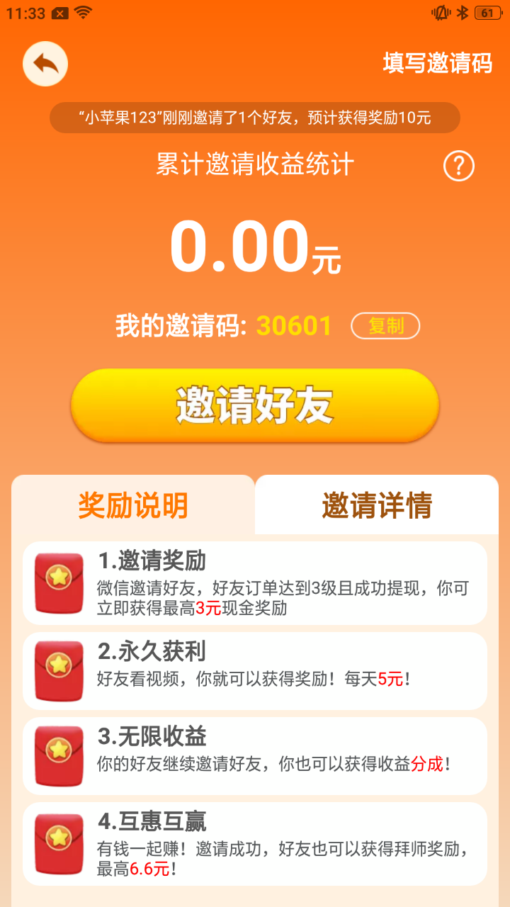 幸福庄园官方版