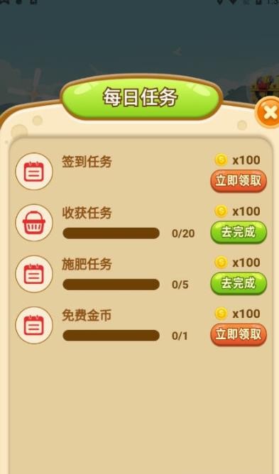 幸福庄园官方版