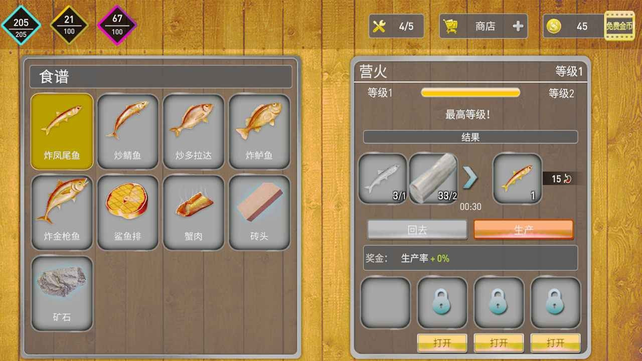 方舟求生直装游戏版图3