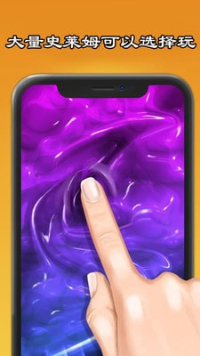 史莱姆制作橡皮泥游戏正版(1)