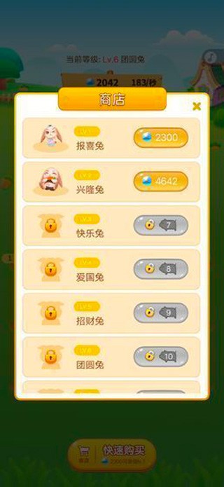 口袋养兔(1)