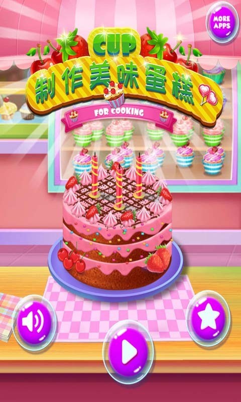 制作美味蛋糕(1)