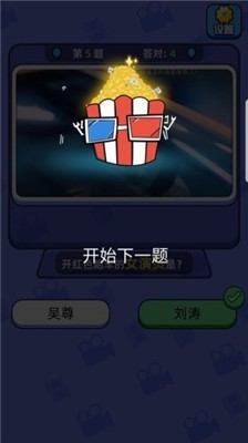 天天猜电影(3)