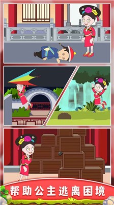 逃离冷宫(1)