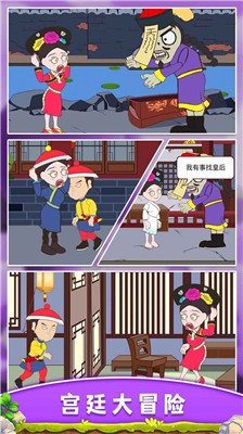 逃离冷宫(2)