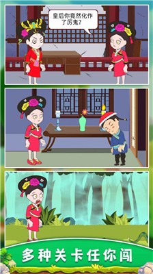 逃离冷宫(3)