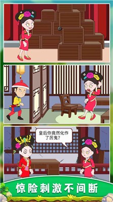 逃离冷宫(5)