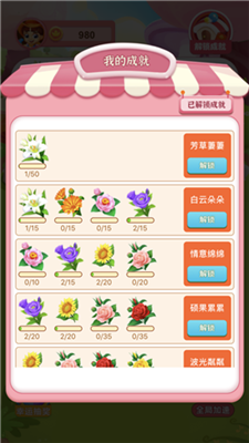 开心花园(1)