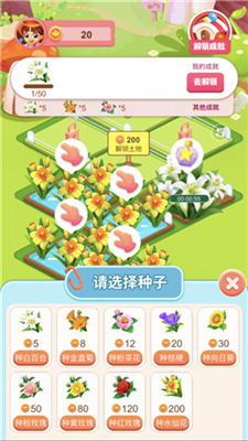 开心花园(2)