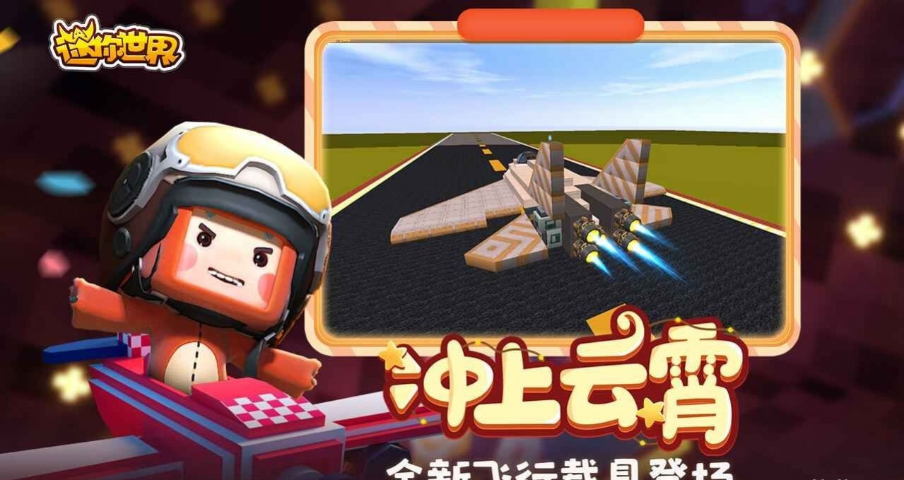 迷你世界星河漂流记最新免费版