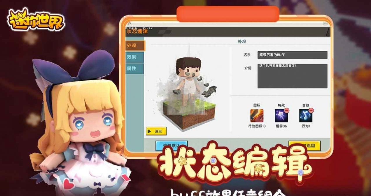 迷你世界星河漂流记最新免费版