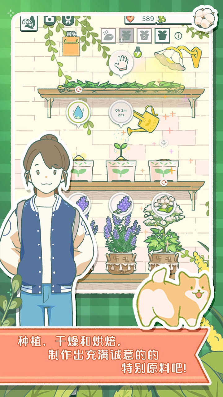 寄心茶屋最新免费版(1)