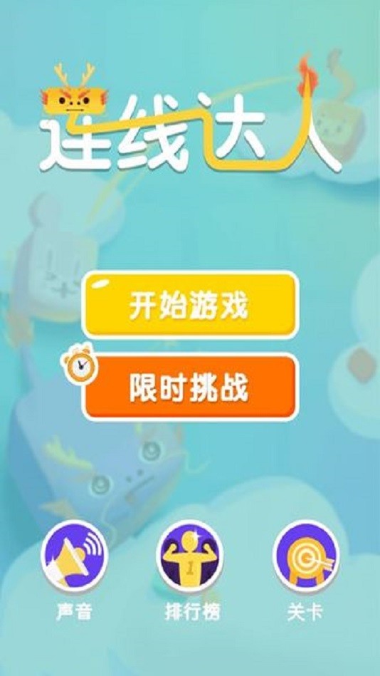 连连大师