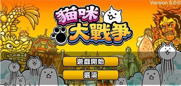 猫咪大作战最新版图2