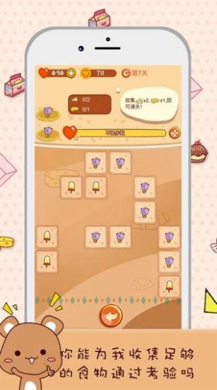 猫咪求合体无广告版图2