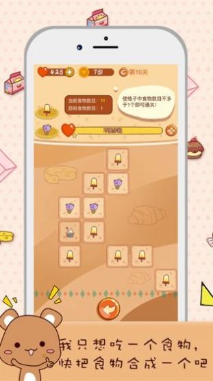 猫咪求合体无广告版图4