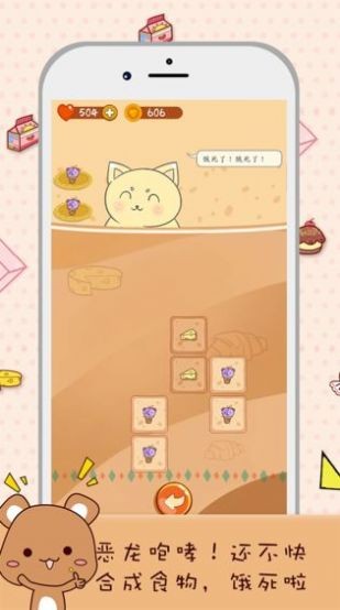 猫咪求合体无广告版图5