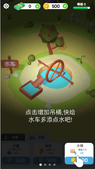种地我贼溜游戏官方版图3