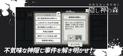 神隐之森官方正版图2