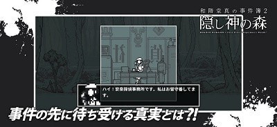 神隐之森官方正版图3