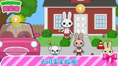 托卡迷你城镇闺蜜家游戏无广告版图2