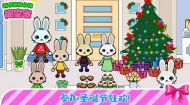 托卡迷你城镇闺蜜家游戏无广告版图3