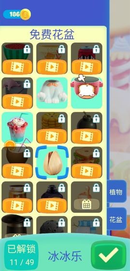 种子吃吃吃手游免费版图5