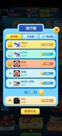 巨鲲工厂安卓直装版(2)