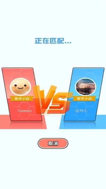 我找茬贼溜手机最新版图2