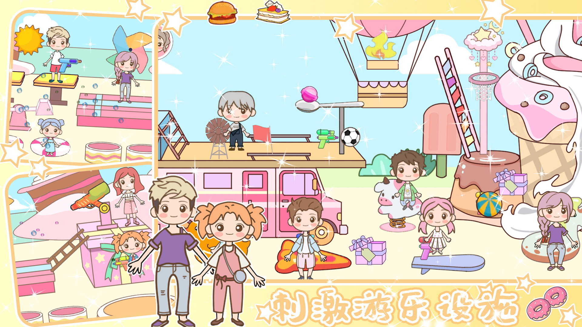 浪漫樱花小镇世界手游无广告版(2)