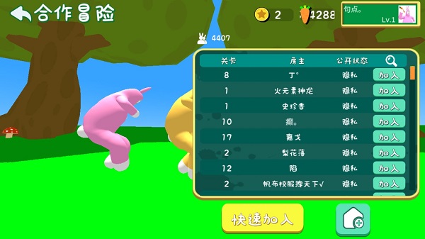 超级兔子人2(联机版