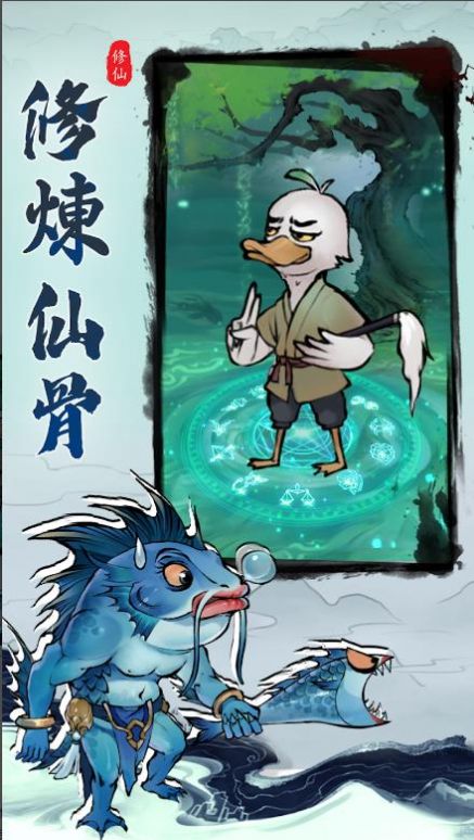 钓鱼寻仙手游直装版