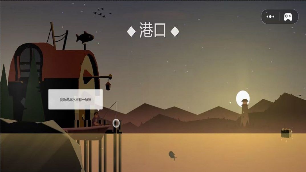 我想吃鱼了(1)