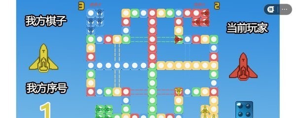 四人对战飞行棋游戏正版图2