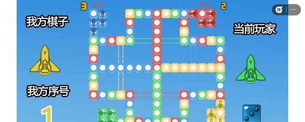 四人对战飞行棋游戏正版图3
