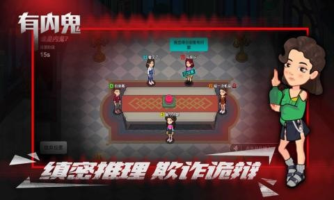 有内鬼汉化版图3