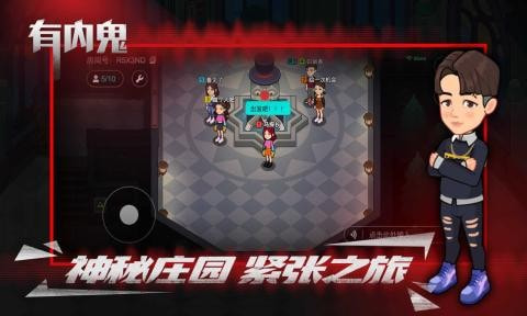 有内鬼汉化版图5