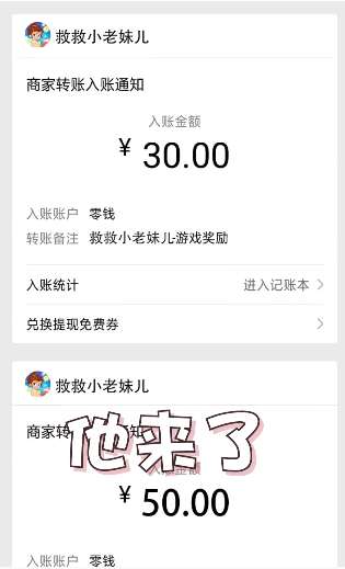 救救小老妹儿手机免费版图3