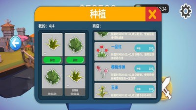 保卫空岛最新免费版图1