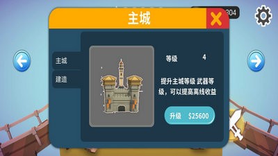 保卫空岛最新免费版图2